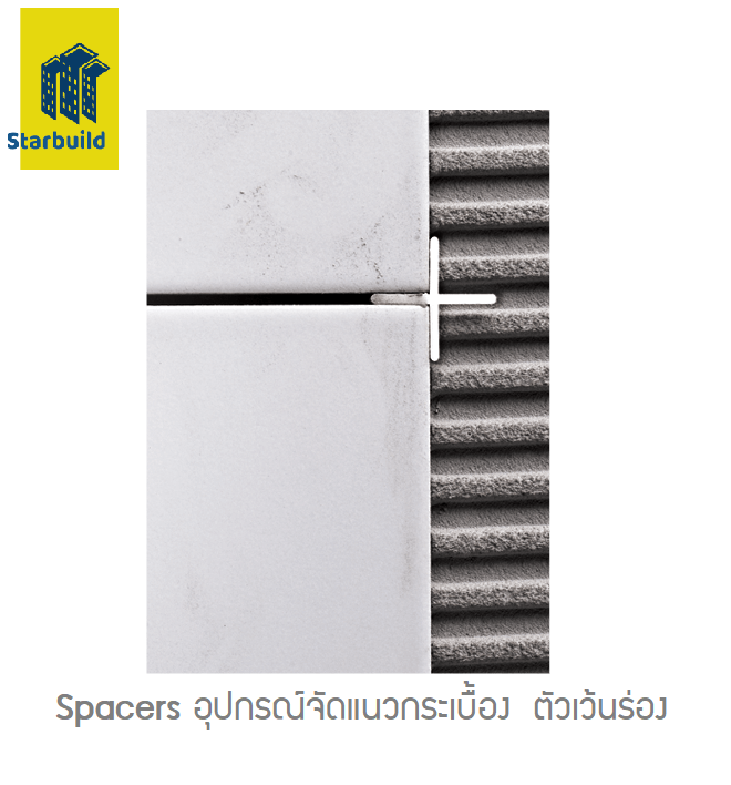 Spacer อุปกรณ์ตัวจัดกระเบื้อง ตัวเว้นร่อง     //มีหลายขนาด ติดต่อเรา